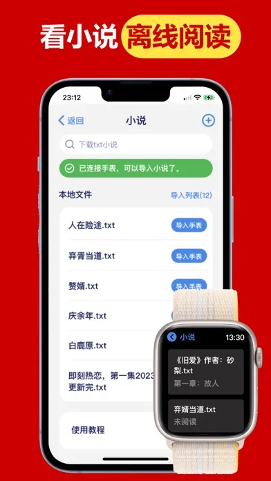 ภาพหน้าจอของ Wrist RSS - Watch Browser