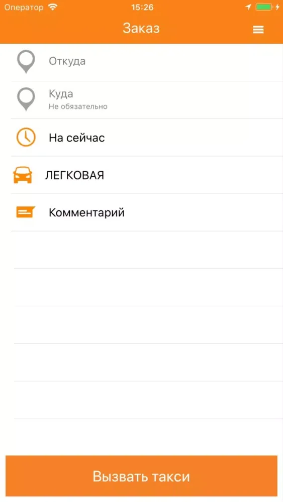 Zrzuty ekranu LigaTaxi Железногорск
