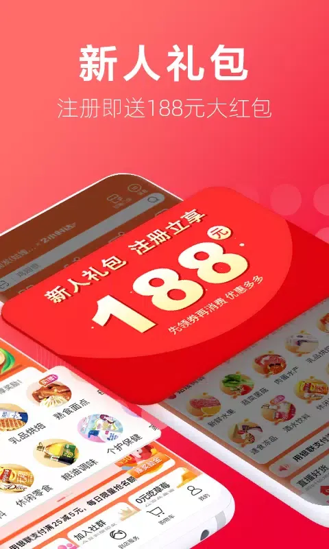 Capturas de pantalla de 大润发优鲜