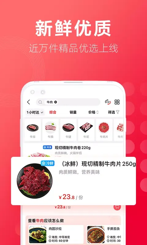 Capturas de pantalla de 大润发优鲜