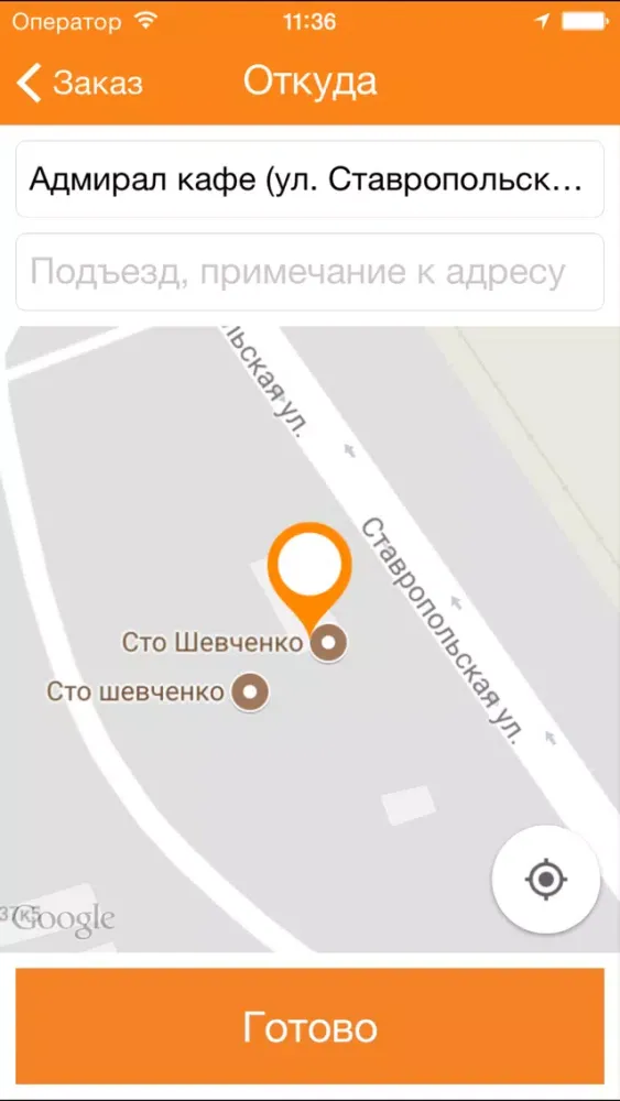 Такси Любимое г.Новопавловс स्क्रीनशॉट