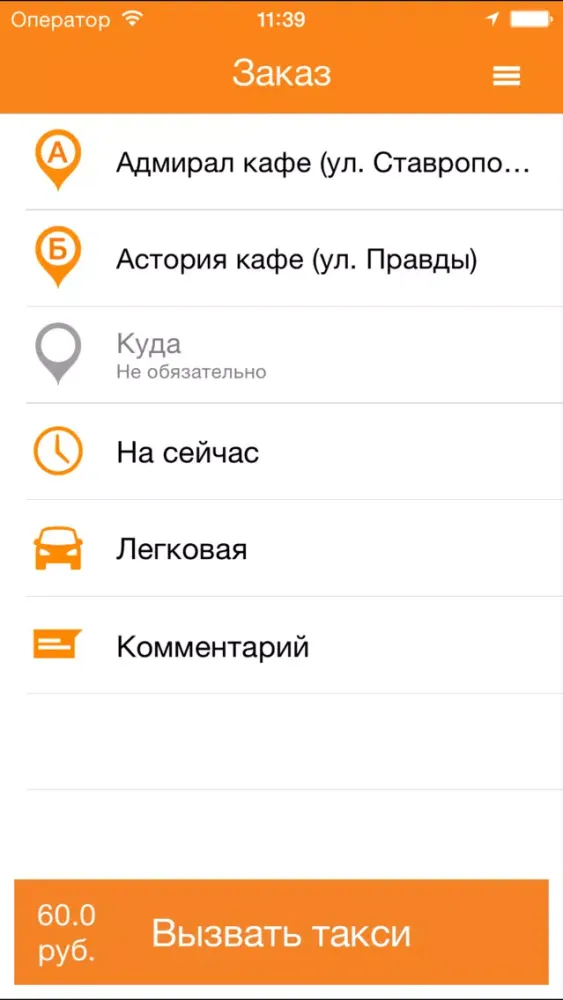 Такси Любимое г.Новопавловс स्क्रीनशॉट