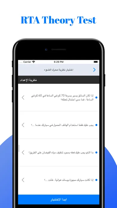 تصاویر RTA Theory Test 2024