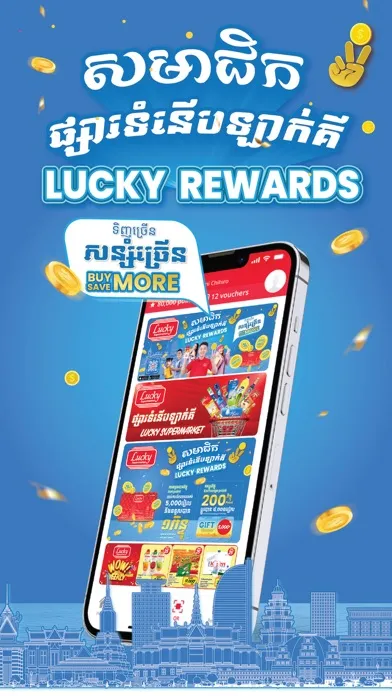 Lucky Reward Screenshots