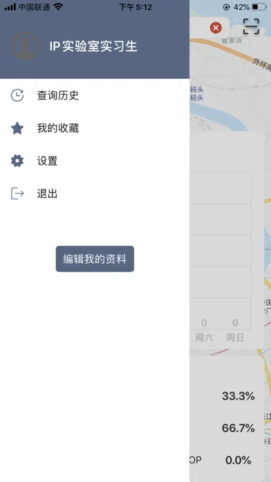 IP实验室 Screenshots