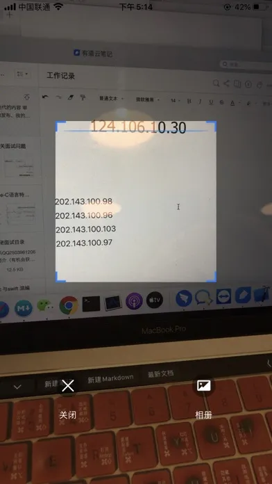 IP实验室 Screenshots