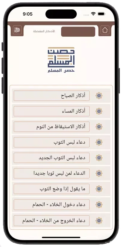 رتل القرآن الكريم应用截图