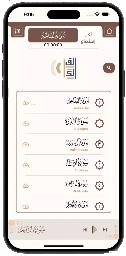 رتل القرآن الكريم应用截图