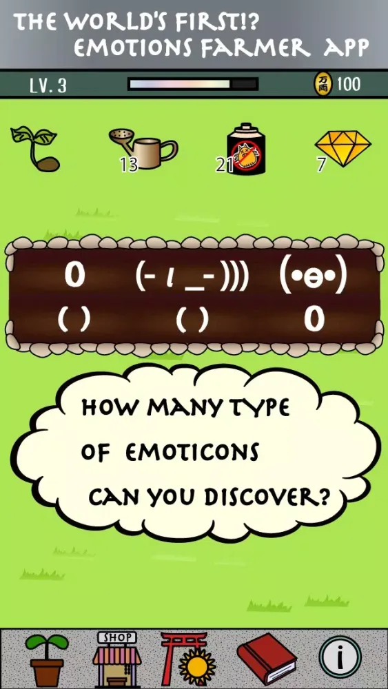 ภาพหน้าจอของ Emoticon Farm