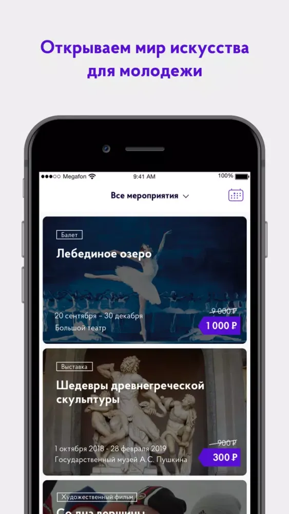 Сезоны столиц Screenshots