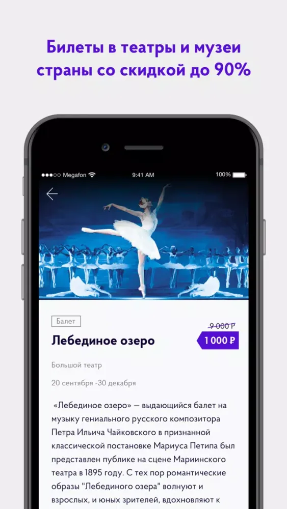 Сезоны столиц Screenshots