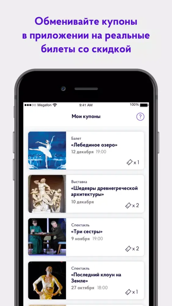 Сезоны столиц Screenshots