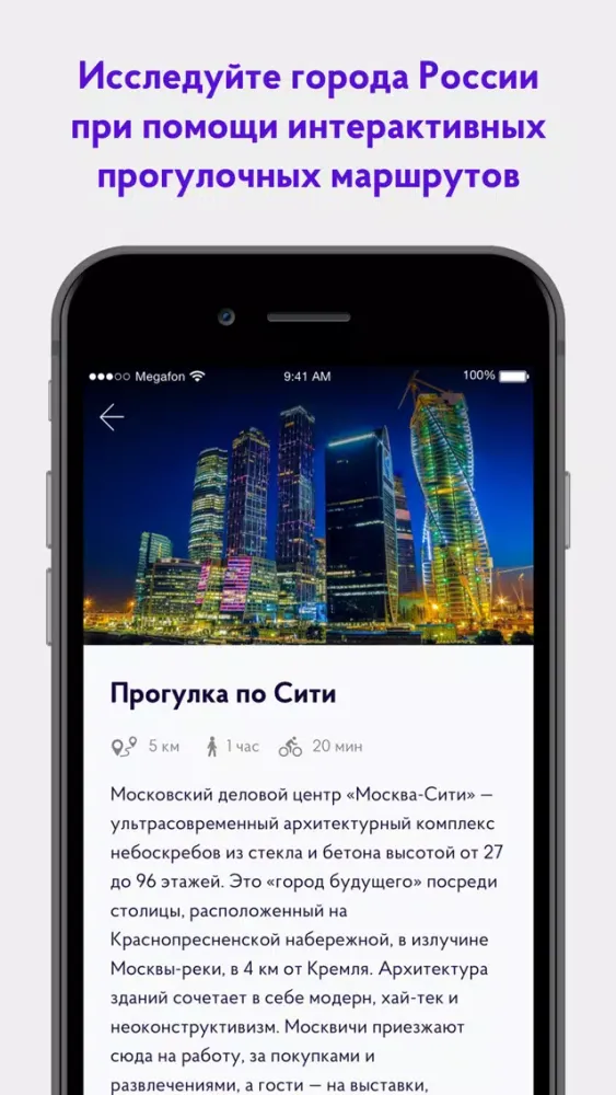 Сезоны столиц Screenshots
