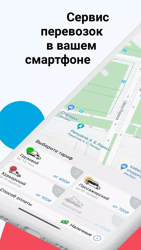 Zrzuty ekranu Юкор. Газель. Автобус. Курьеры