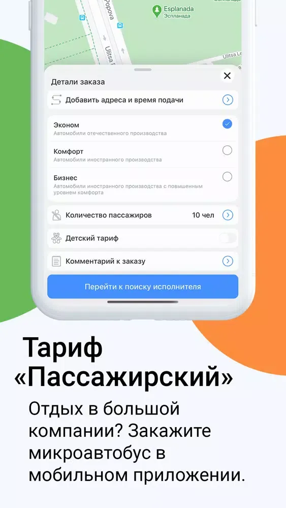 Zrzuty ekranu Юкор. Газель. Автобус. Курьеры