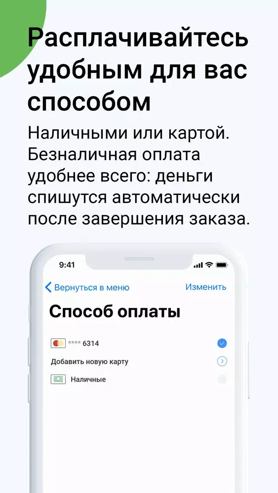Zrzuty ekranu Юкор. Газель. Автобус. Курьеры