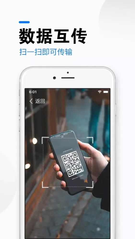 Zrzuty ekranu 换机传输助手-一键极速传输换机