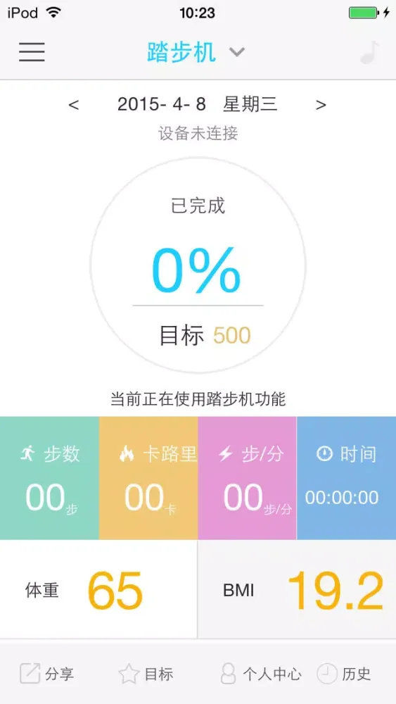 居康健身 스크린샷