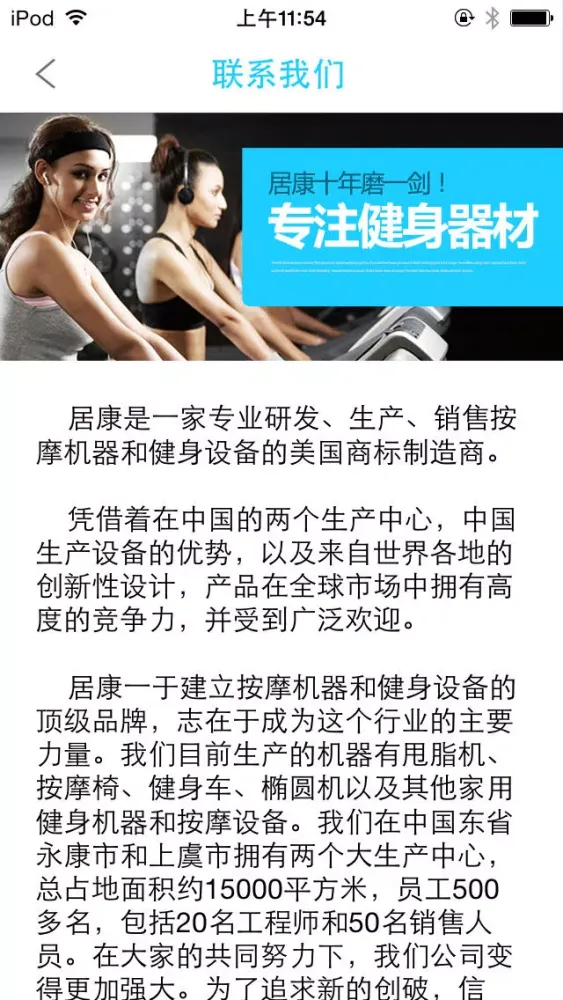 居康健身 스크린샷