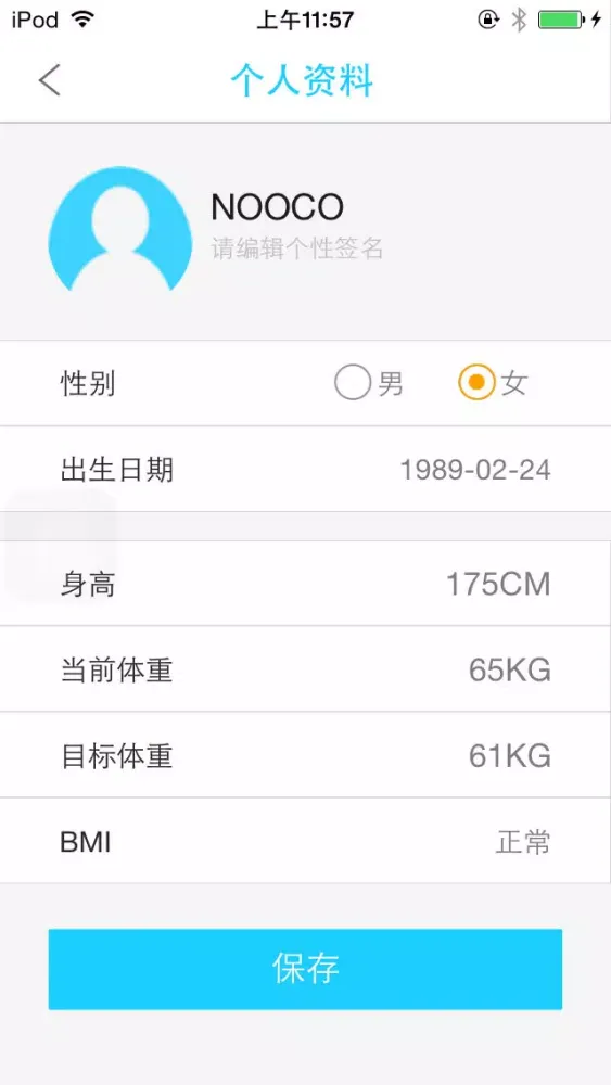 居康健身 스크린샷