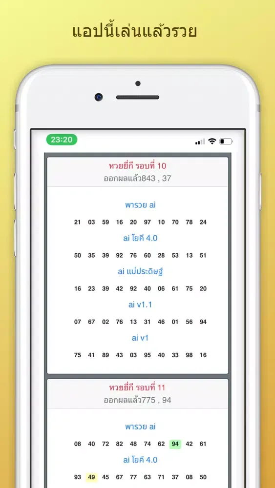 تصاویر RUAY - สูตรหวย ผลหวย แม่นๆ