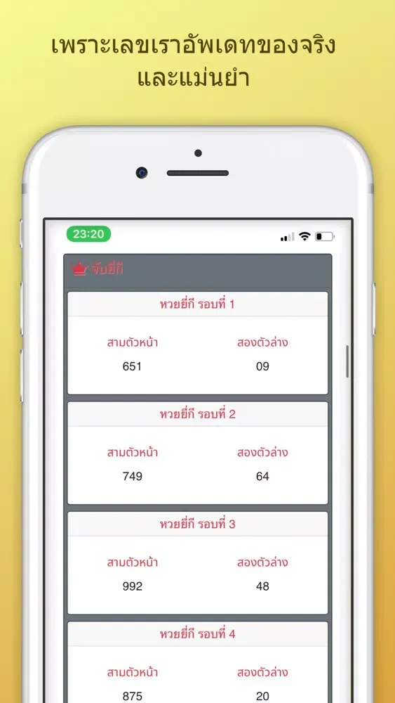 تصاویر RUAY - สูตรหวย ผลหวย แม่นๆ