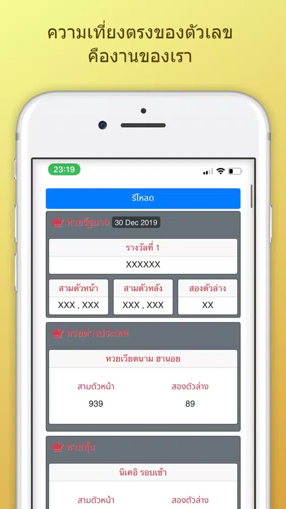 تصاویر RUAY - สูตรหวย ผลหวย แม่นๆ