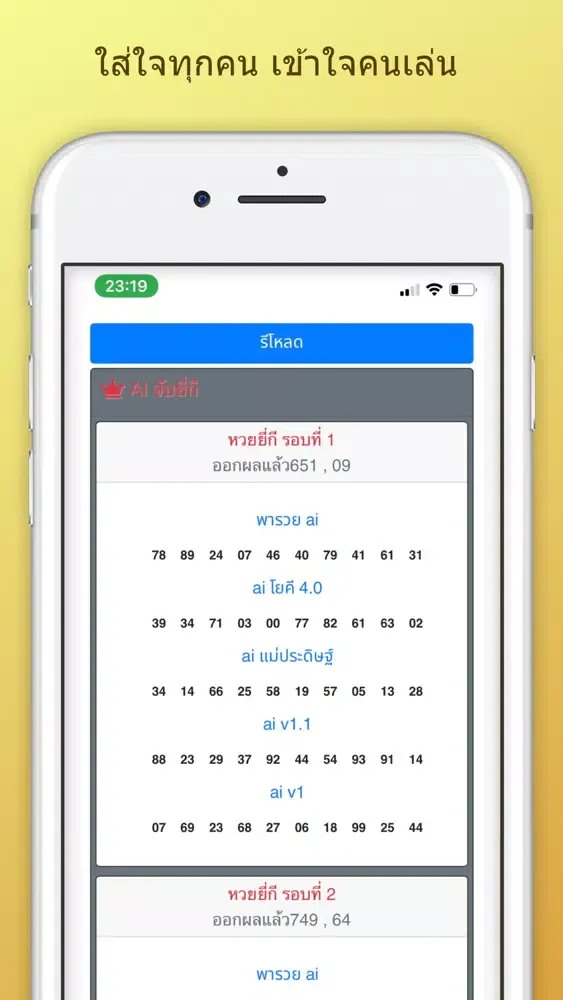تصاویر RUAY - สูตรหวย ผลหวย แม่นๆ