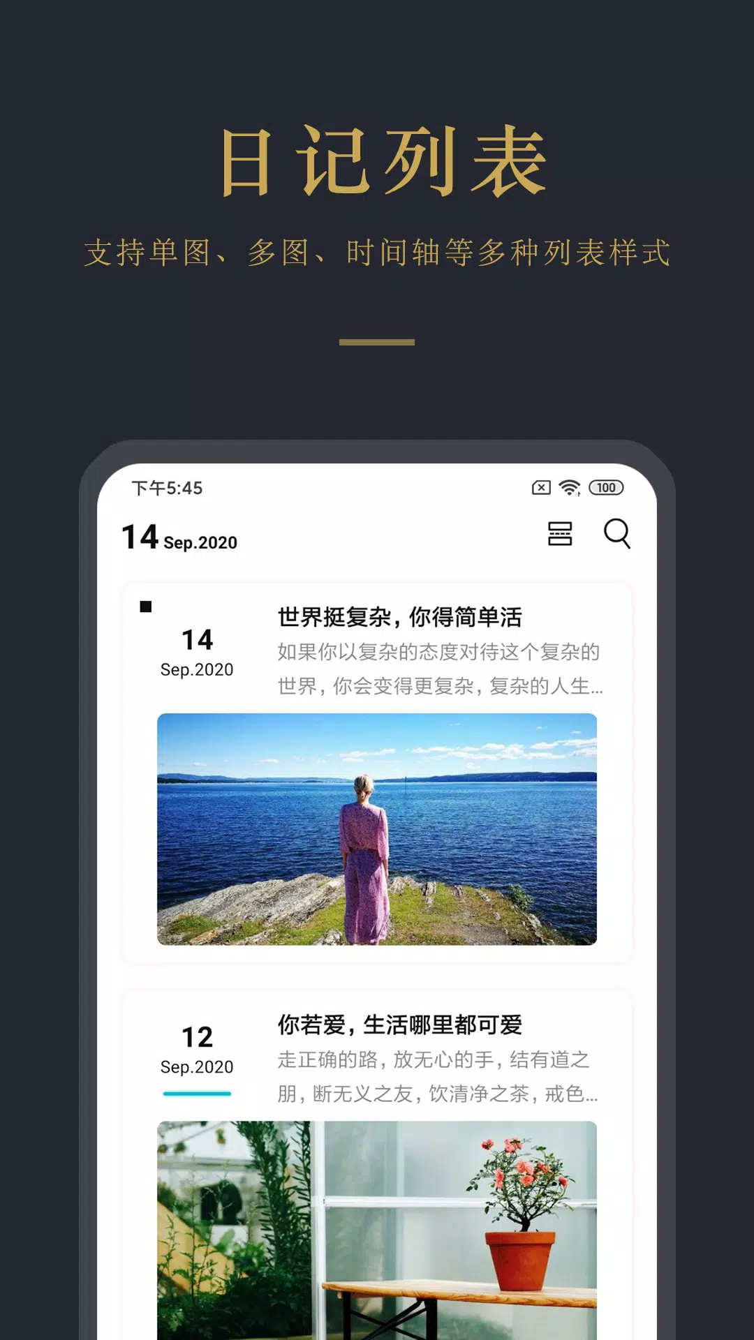 日记云笔记 Screenshots1