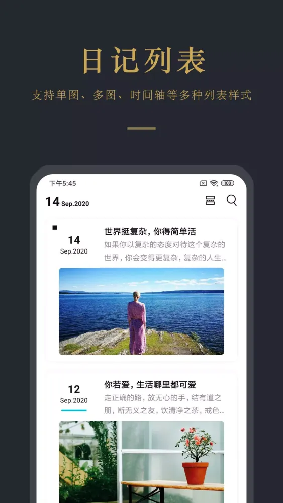 Tangkapan skrin 日记云笔记