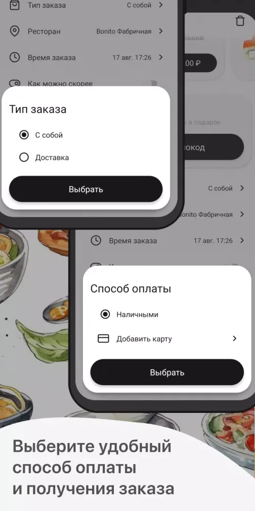 Bonito应用截图
