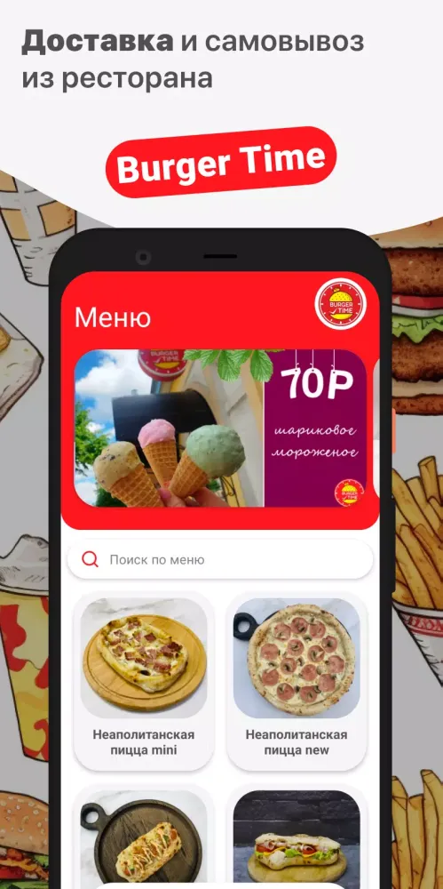 Burger Time应用截图