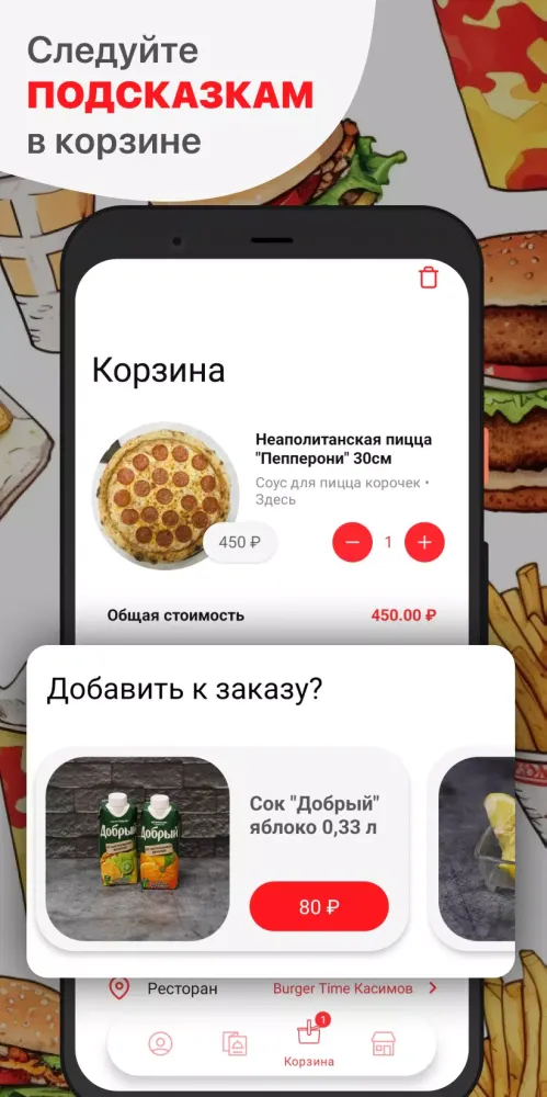 Burger Time应用截图
