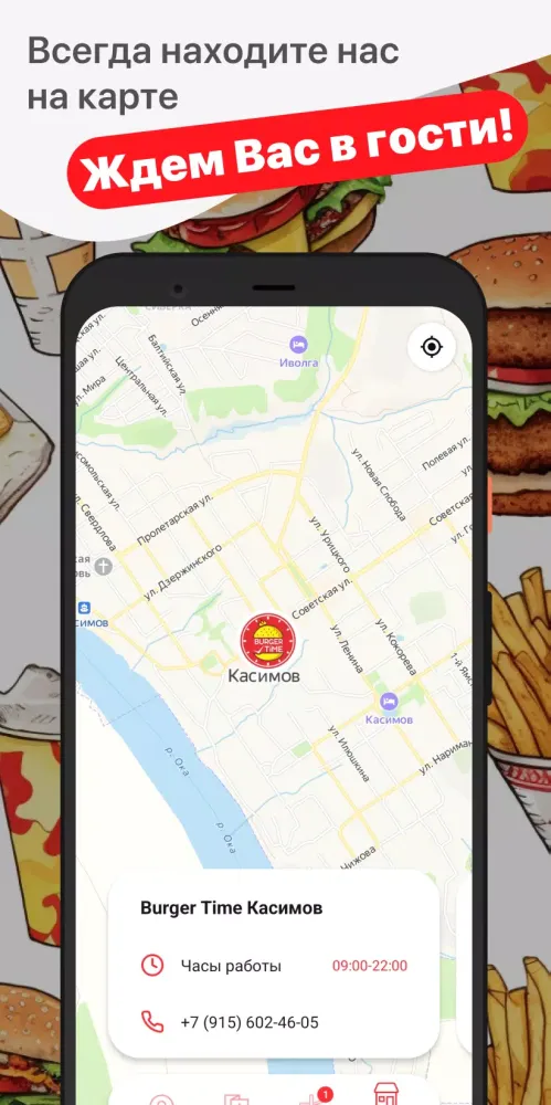 Burger Time应用截图