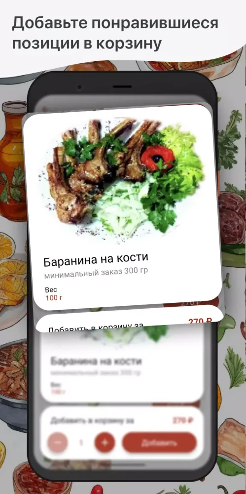 Кафе Шашлык 52 Screenshots