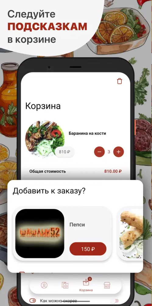 Кафе Шашлык 52 Screenshots