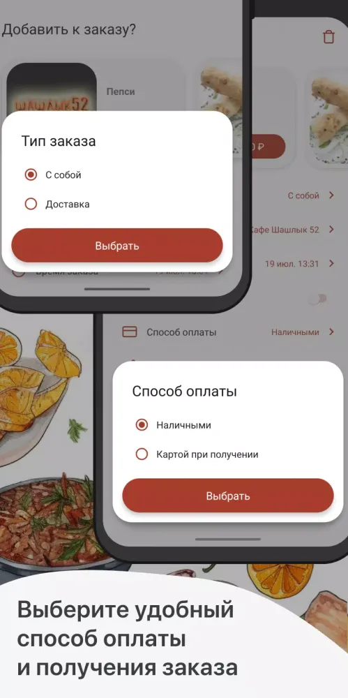 Кафе Шашлык 52 Screenshots