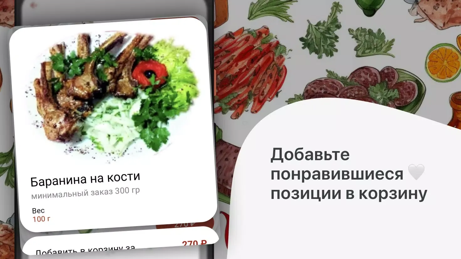 Кафе Шашлык 52 Screenshots
