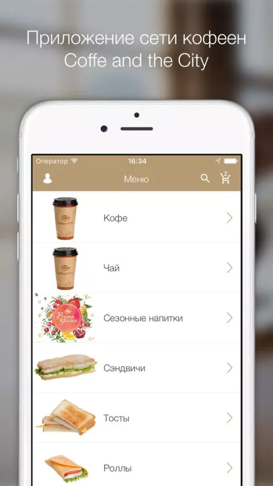 Tangkapan skrin Coffee and the City Кофе в городе