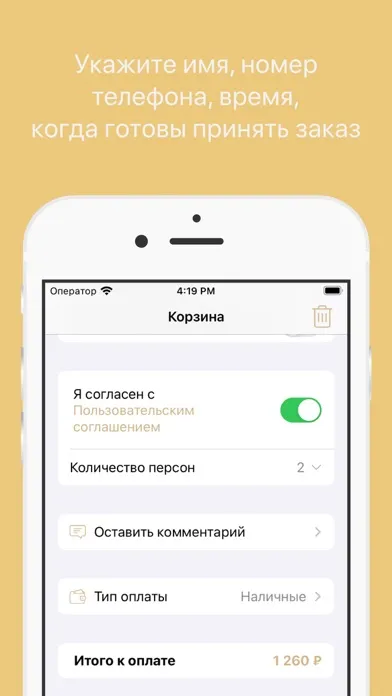 Дайте Две應用截圖