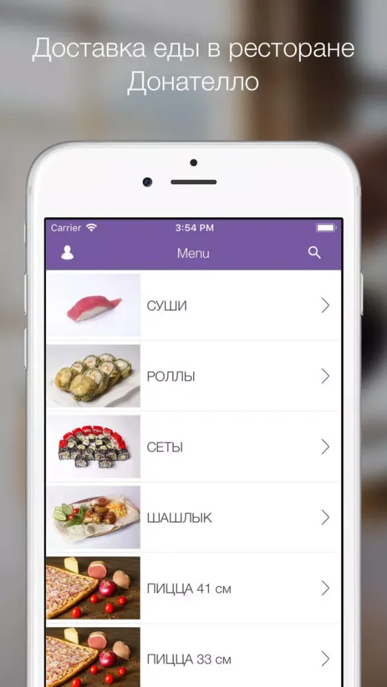 Донателло應用截圖