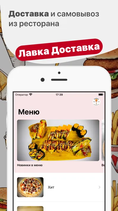 Лавка Доставка سکرین شاٹس