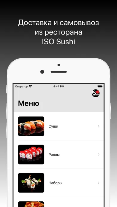 تصاویر ISO Sushi