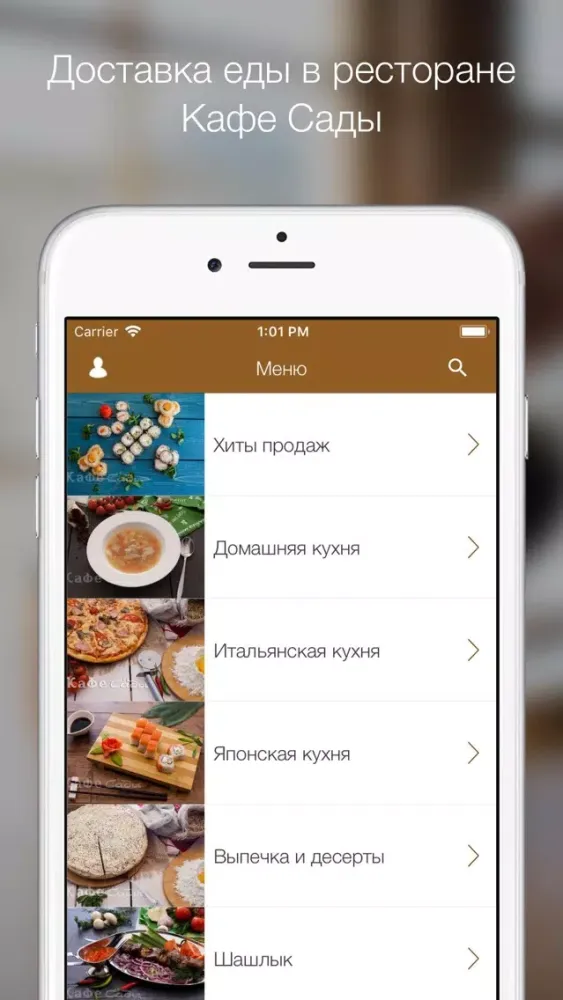 Скриншоты Кафе Сады