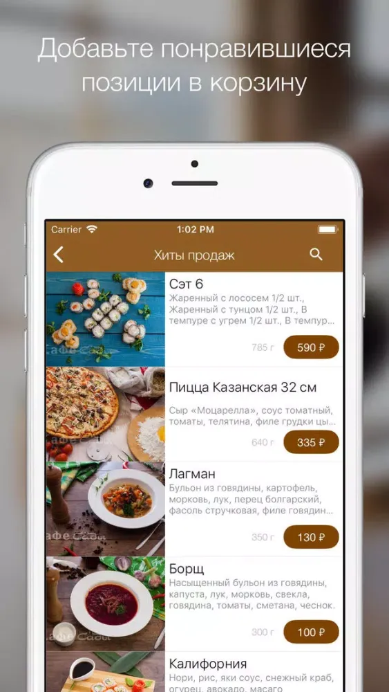 Скриншоты Кафе Сады