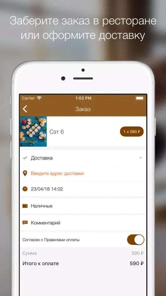 Скриншоты Кафе Сады