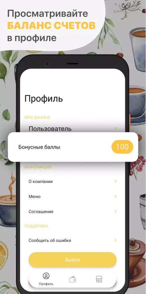 Captures d'écran de Кофе Культ