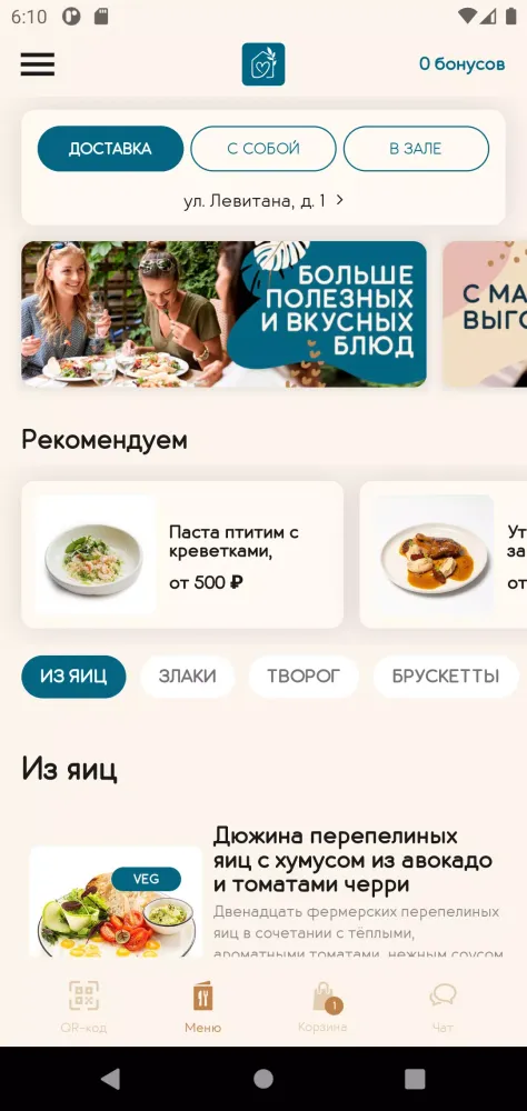 Мама Дома应用截图