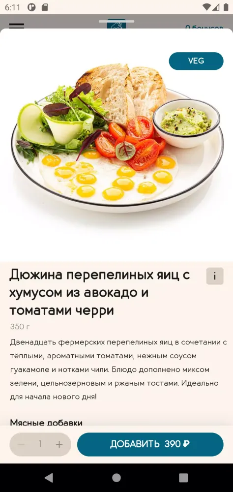 Мама Дома应用截图