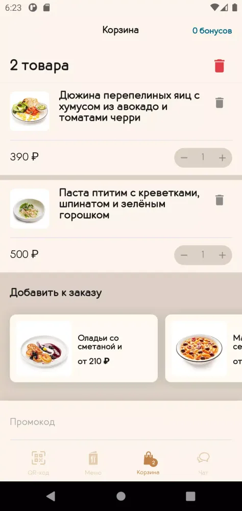 Мама Дома应用截图